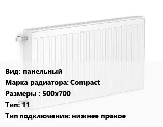 Радиатор стальной панельный Compact 500х700 11 Подкл:нижнее правое